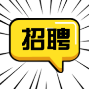 <b>隐约APP官网-人才招聘</b>